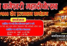 नेपालगन्जमा पहिलोपटक ११ हजार महाद्वीप प्रज्वलनको भब्य कार्यक्रम हुँदै