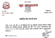 तमु ल्होसारकाे अवसरमा भाेलि सार्वजनिक विदा हुने