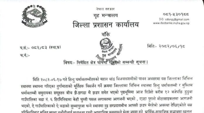 बाँकेका विभिन्न स्थानमा निषेधाज्ञा जारी